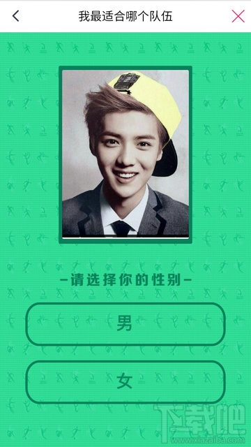 天天P图里约奥运会我最适合哪个队证件照怎么玩