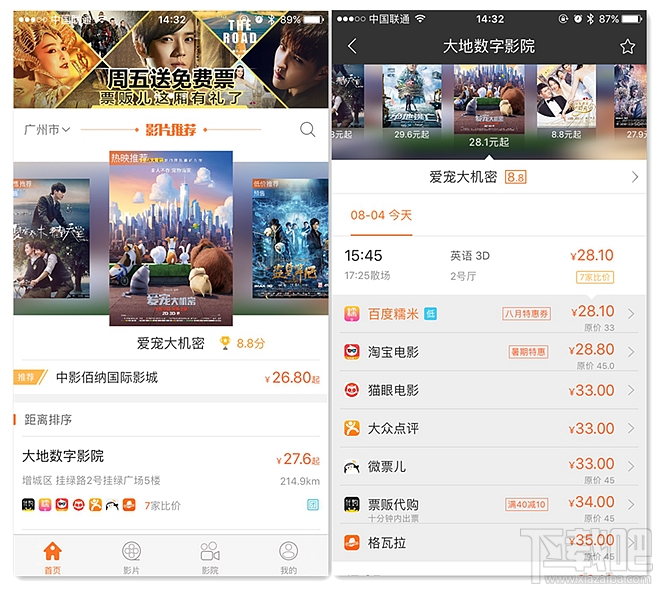 电影优惠平台有哪些 票贩儿怎么样