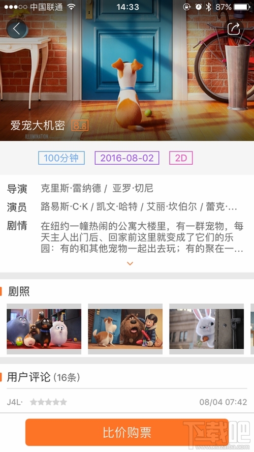 电影优惠平台有哪些 票贩儿怎么样