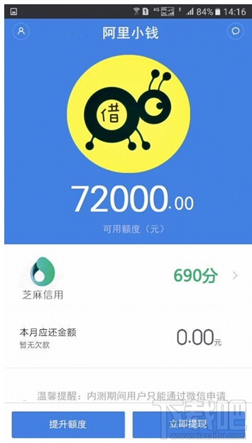 阿里小钱是什么 阿里小钱怎么用