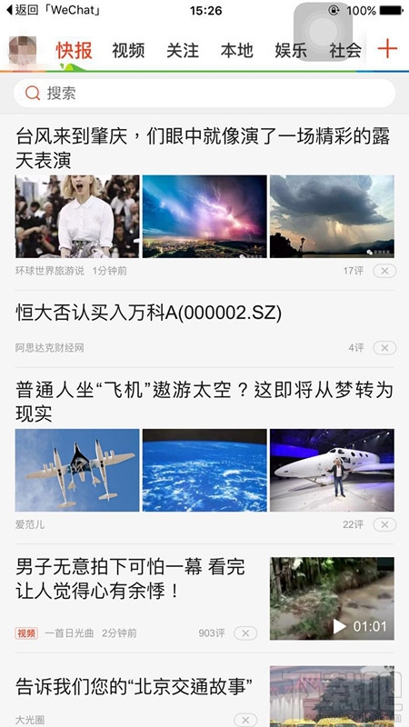 天天快报如何发文章 天天快报发文章教程