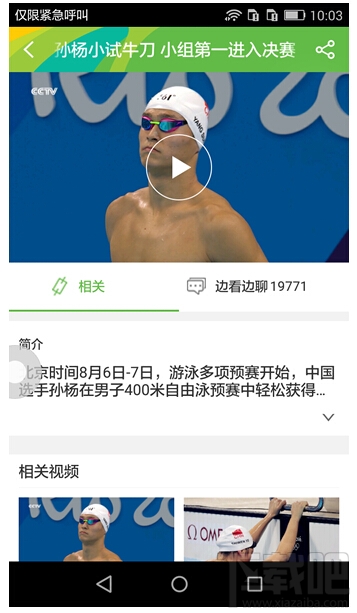 2016里约奥运会怎么看直播？2016里约奥运会怎么看重播？