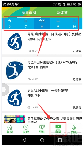 2016里约奥运会怎么看直播？2016里约奥运会怎么看重播？