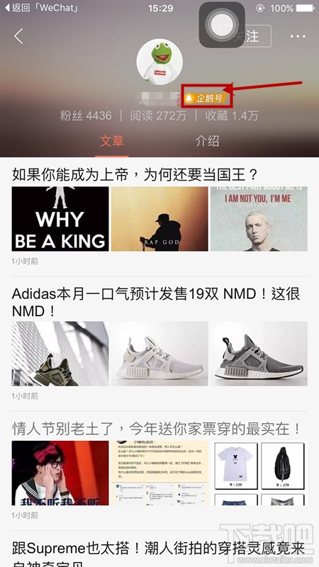 天天快报怎么发文章 怎么用天天快报发文章