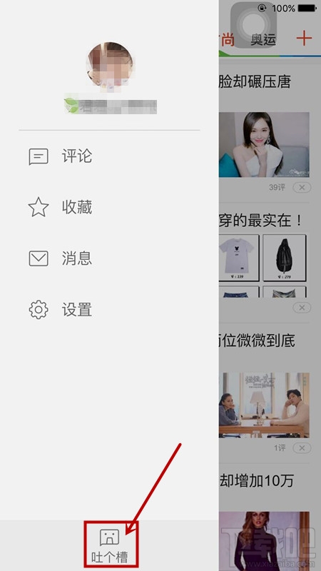 天天快报怎么发文章 怎么用天天快报发文章