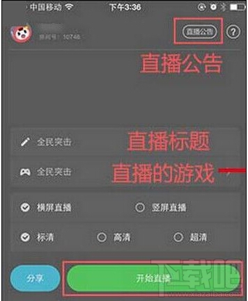 触手tv怎么直播 触手tv怎么开直播