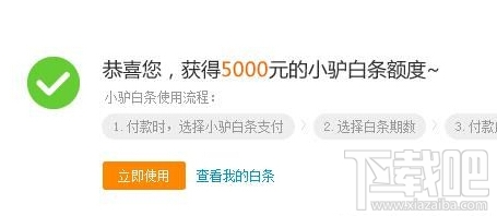 驴妈妈白条怎么套现 驴妈妈白条是什么
