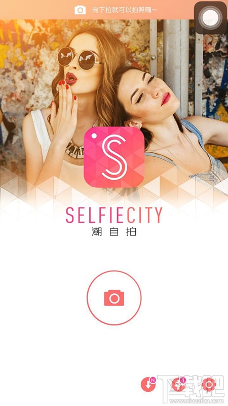 潮自拍怎么打马赛克 潮自拍打马赛克步骤