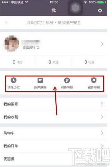 keep健身怎么样 keep健身app有用吗