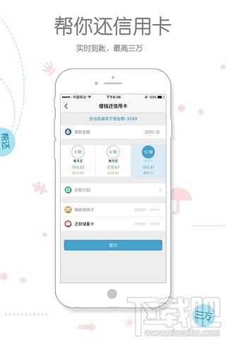 还呗审核要多久 还呗审核要多久到账 审核不通过怎么办