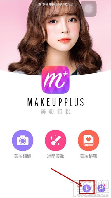 美妆相机幻城妆怎么玩 美妆相机幻城妆玩法分享