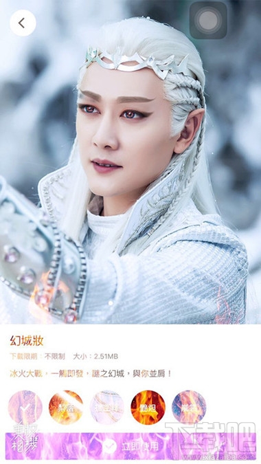 美妆相机幻城妆怎么玩 美妆相机幻城妆玩法分享