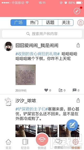 送给亲爱的她怎么恶搞 送给亲爱的她软件怎么删除