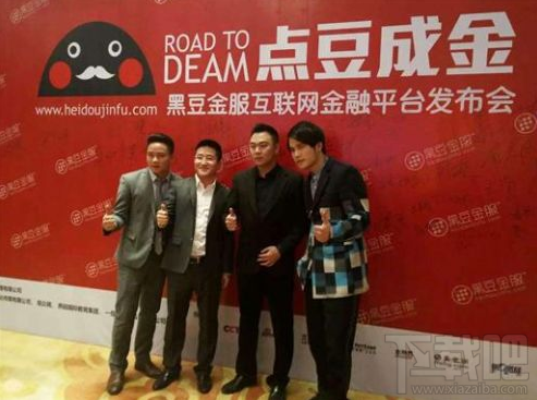 黑豆金服安全吗 黑豆金服app介绍