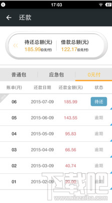 名校贷逾期还款会怎么样 名校贷不还款会怎么处理 名校贷逾期利息怎么计算