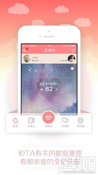 送给亲爱的她怎么玩 送给亲爱的她是什么软件