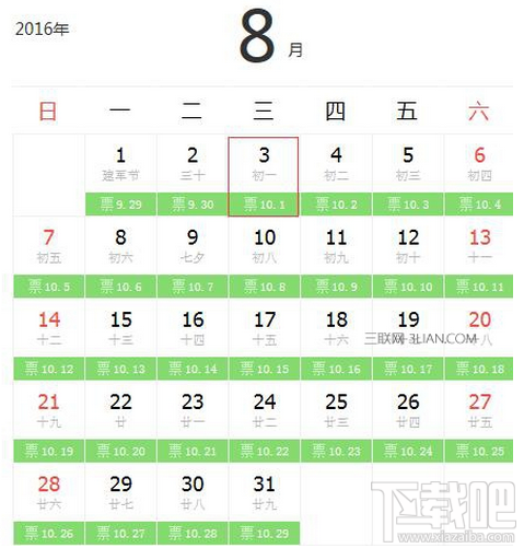 2016国庆节火车票开抢啦！国庆抢票大攻略
