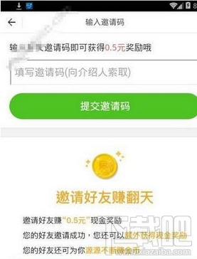 趣头条邀请码怎么填 趣头条金币兑换比例是多少