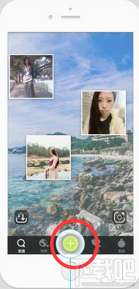 我的天app怎么用 与美景来一张时空合影