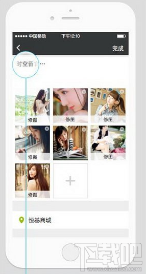 我的天app怎么用 与美景来一张时空合影