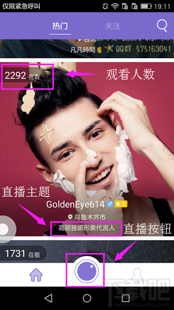 up直播怎么样 up直播怎么上热门