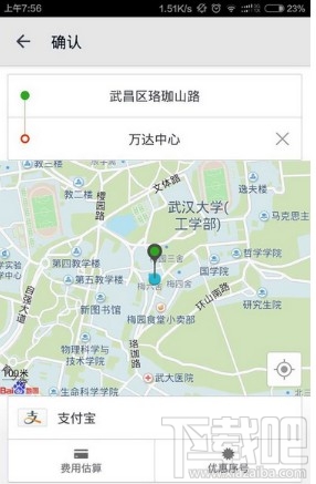 优步怎么用 优步使用教程