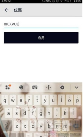 优步怎么用 优步使用教程