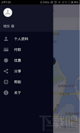 优步怎么用 优步使用教程