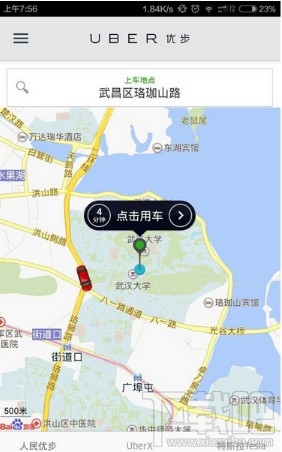 优步怎么用 优步使用教程