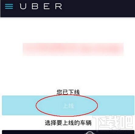 优步怎么接单 优步接单步骤教程