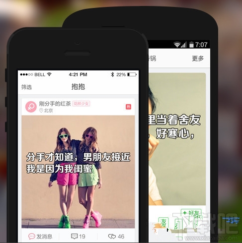 抱抱app好玩吗？抱抱社交app玩法教程简介