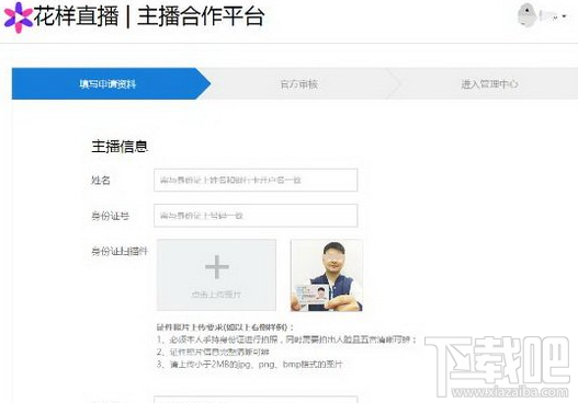 花样直播怎么当主播 网络主播是怎么赚钱的