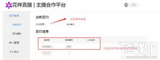 花样直播怎么当主播 网络主播是怎么赚钱的