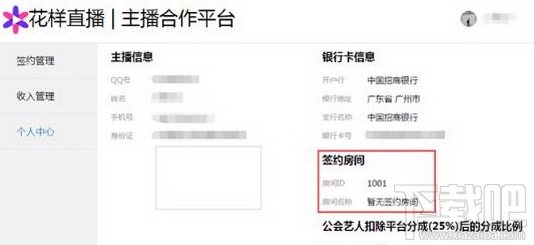 花样直播怎么当主播 网络主播是怎么赚钱的