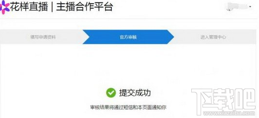 花样直播怎么当主播 网络主播是怎么赚钱的