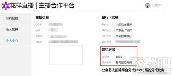 花样直播怎么当主播 网络主播是怎么赚钱的