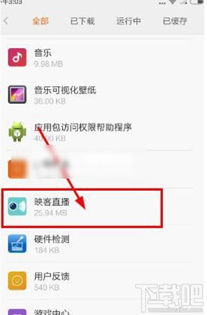 映客直播定位怎么关？映客直播如何取消自动定位？映客关闭定位教程