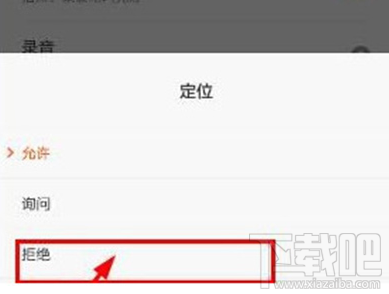 映客直播定位怎么关？映客直播如何取消自动定位？映客关闭定位教程