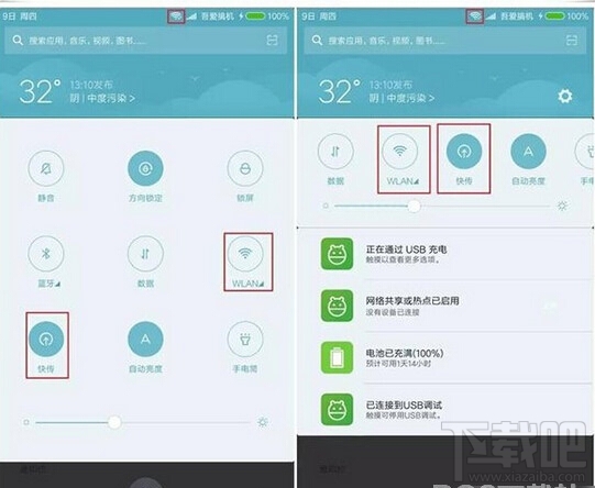 小米快传怎么用 小米快传怎么设置 小米快传使用教程