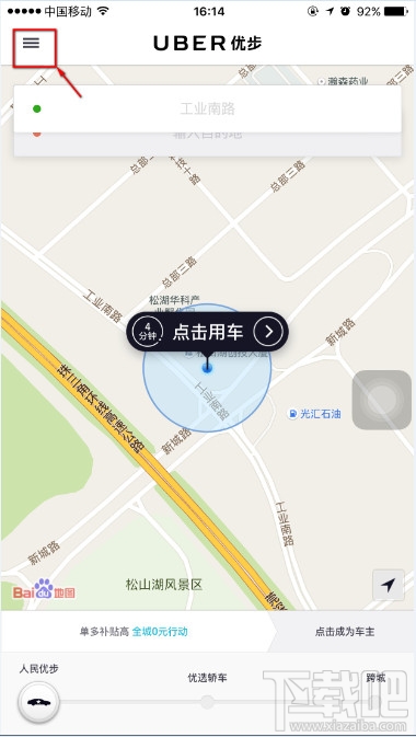优步UBER优惠码添加 UBER在哪里添加优惠码