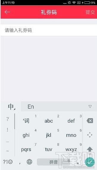 礼物说怎么获取礼券码 ？礼物说礼券码怎么用？