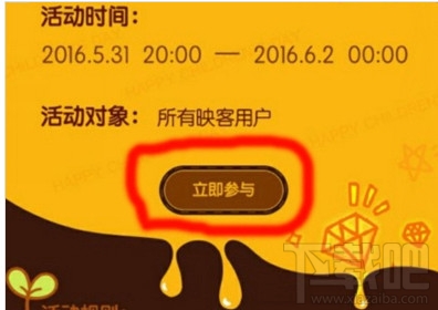 映客直播六一活动怎么玩？映客直播我陪映宝过六一活动介绍