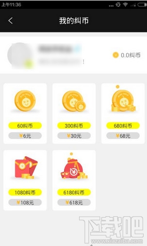 纠纠直播怎么提现?纠纠直播提现有哪些条件?纠纠直播提现有限制吗?