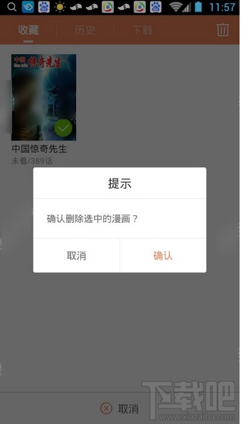 腾讯动漫怎么取消收藏 腾讯动漫如何取消收藏