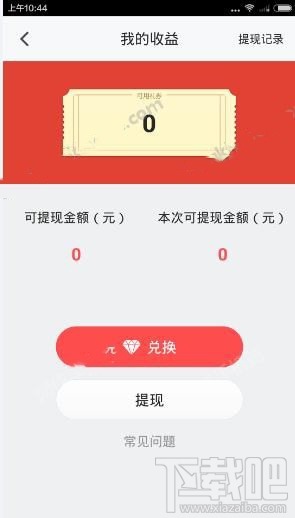 抱抱直播怎么提现？抱抱直播提现方法介绍