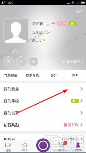 抱抱直播怎么提现？抱抱直播提现方法介绍
