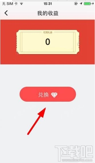 抱抱直播怎么赚钱？抱抱直播挣钱方法介绍