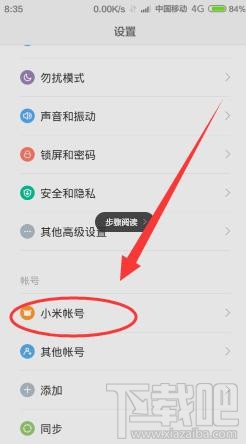 小米云空间不足怎么办 小米云服务空间已满官方解决方案