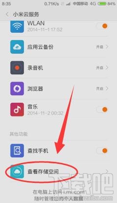 小米云空间不足怎么办 小米云服务空间已满官方解决方案