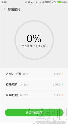 小米云空间不足怎么办 小米云服务空间已满官方解决方案